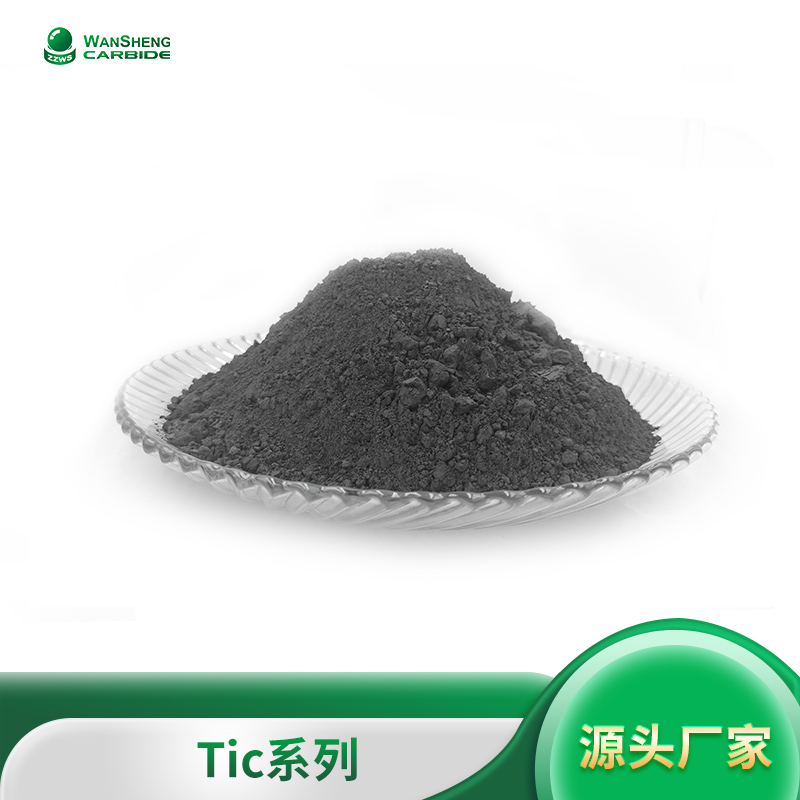 碳化钨粉和碳化钛粉哪个更耐磨